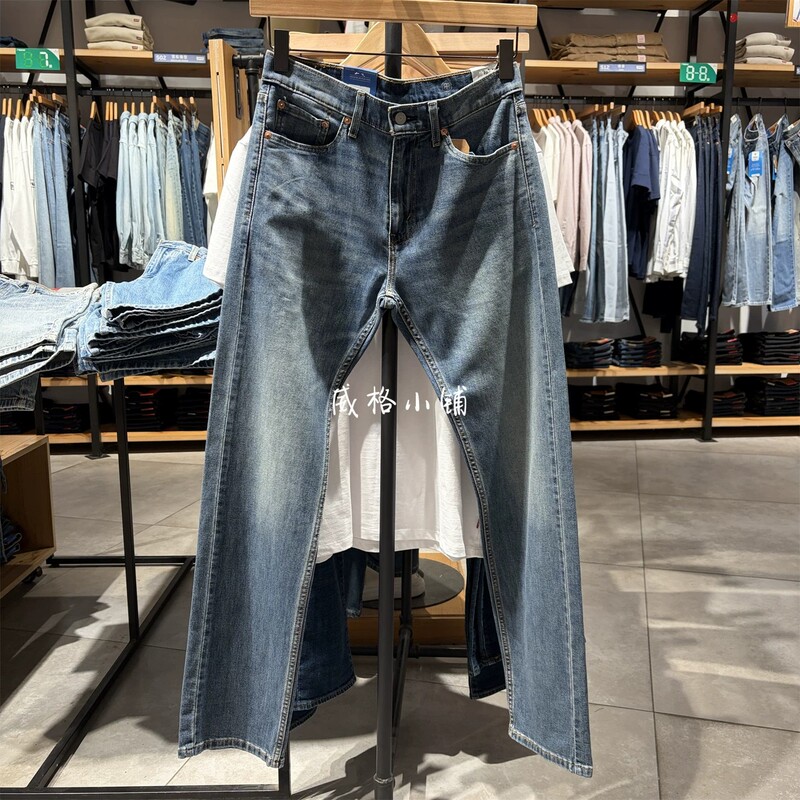 Thin Style Levis 505 Standard Straight-Leg Men's Jeans 00505-3418