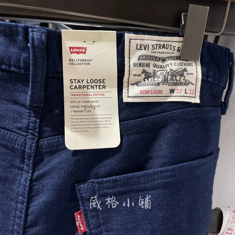 Levis Loose Workwear Straight-Leg Jeans A9193-0000 Levis Loose Workwear Straight-Leg Jeans A9193-0000