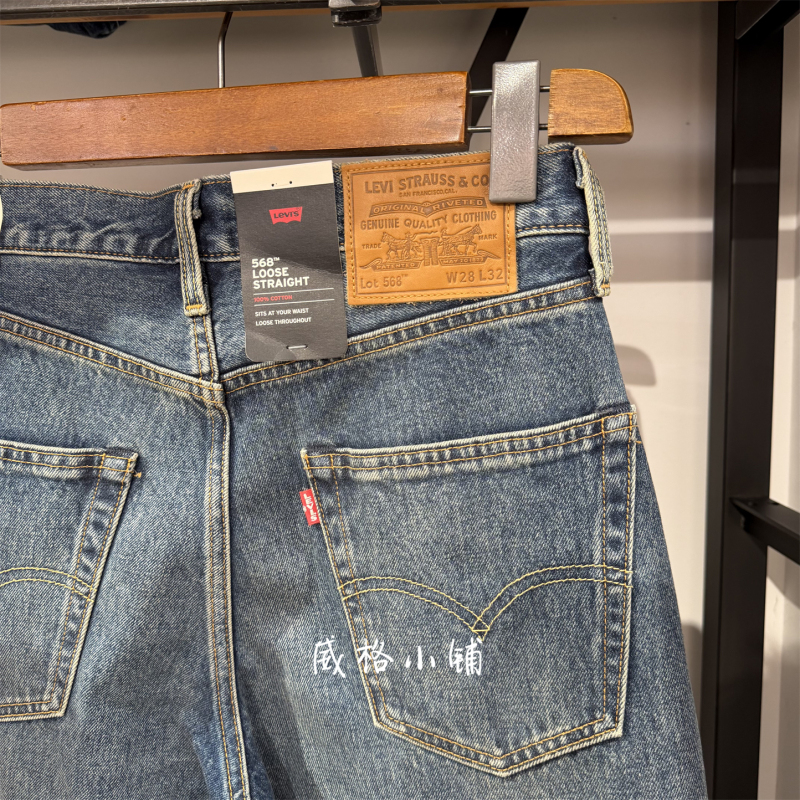 Levis 568 Loose Straight-Leg Jeans 29037-0059