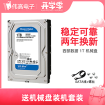  WD Western Digital WD10EZEX 1T Desktop computer mechanical hard disk Western Digital 1TB single disc Blue disk 64M