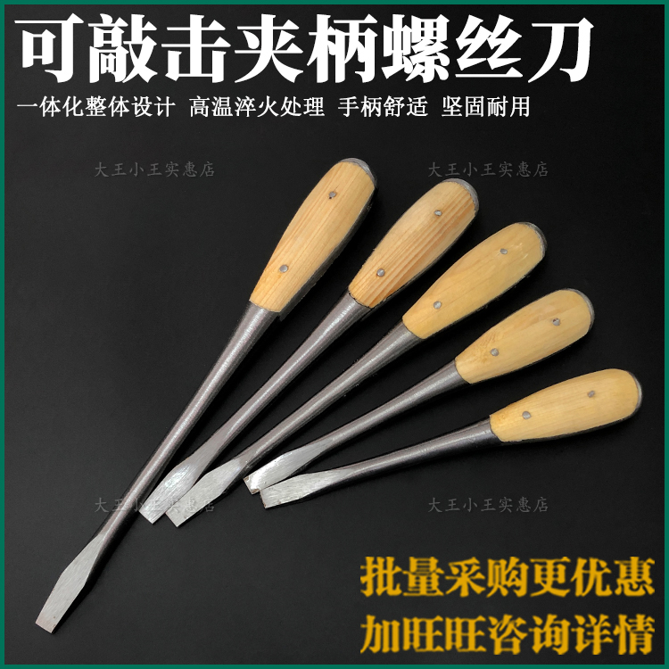 Special price knockout clip shank screwdriver clip handle screw opener clip shank screwdriver through heart opener wearing heart screw driver