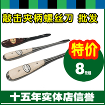 Special tapping clamp handle screwdriver clip handle screwdriver clip handle screwdriver tongxinluo opener that was bolted to the feedthrough screwdriver