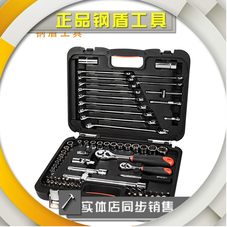 Steel shield tool 79-piece comprehensive set S010079 wrench set sleeve batch head set