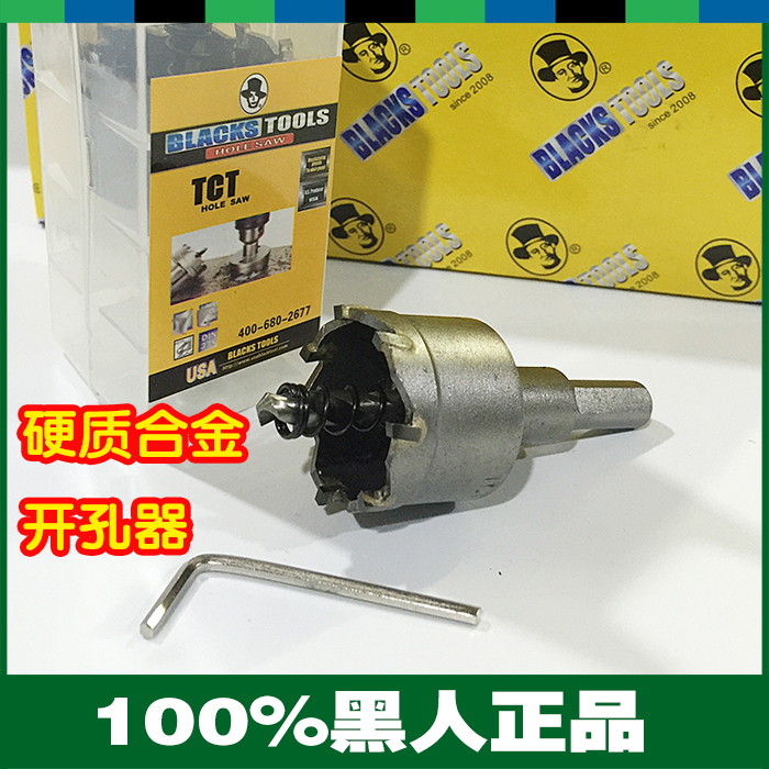 Black tool 2 # carbide opener metal hole opener stainless steel opener