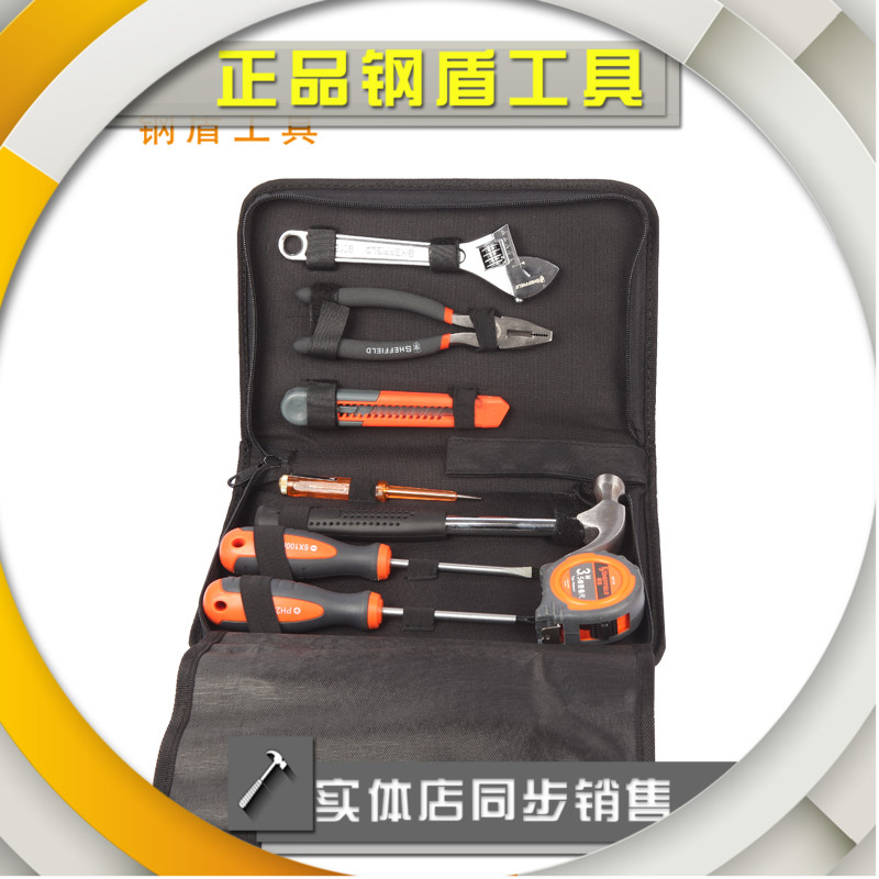 Steel shield 8-piece basic maintenance set S022001 household set wrench pliers screwdriver electric pen