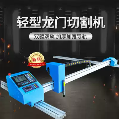 Small light gantry CNC flame plasma cutting machine automatic Huayuan industrial grade 220V 380V
