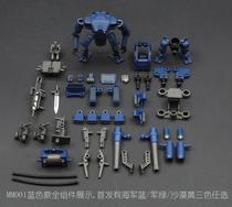 RIHIO infinite far-reaching universal mecha model MM001 assault logistics suit spot