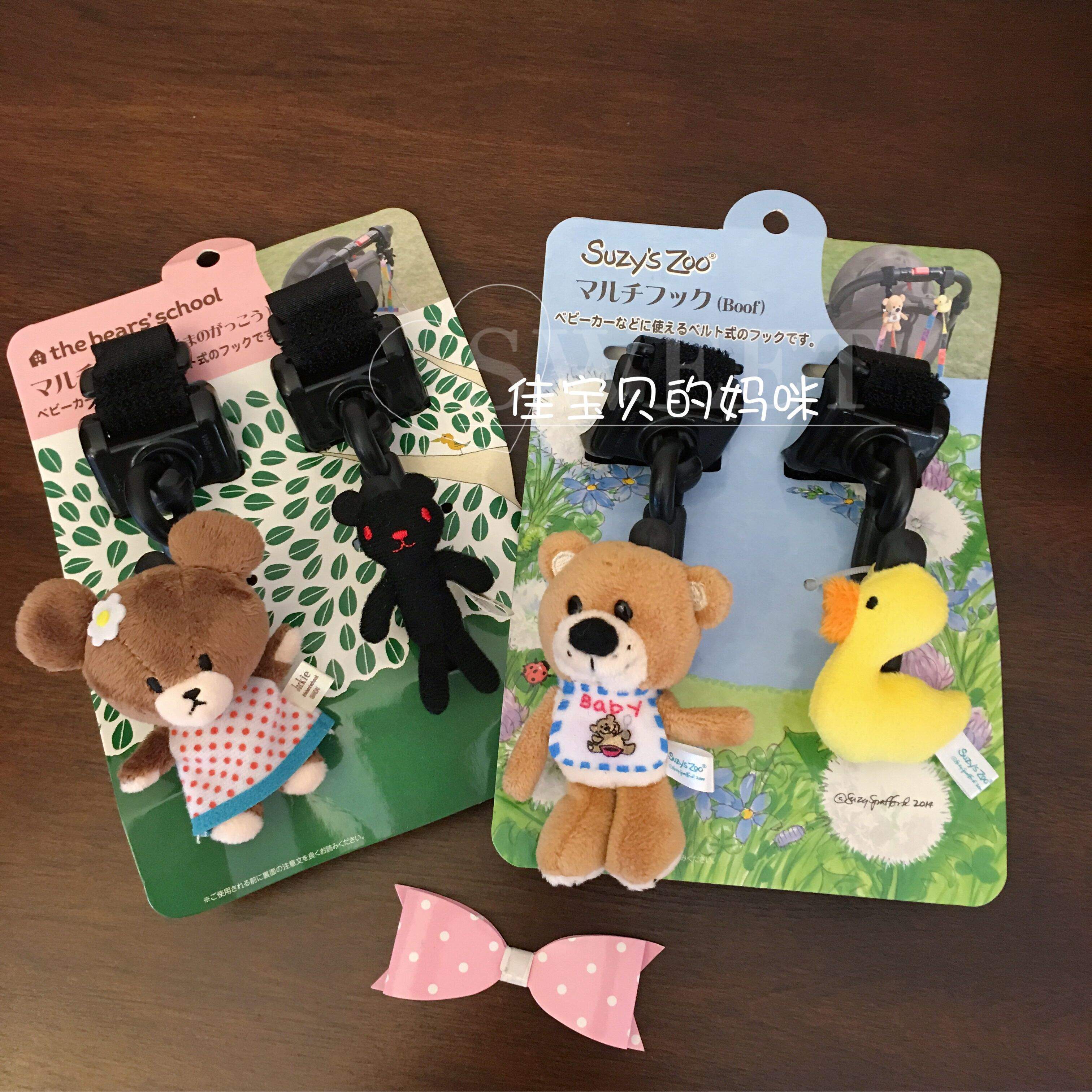 Spot Japan imports the bears school bear multifunctional car baby stroller hook