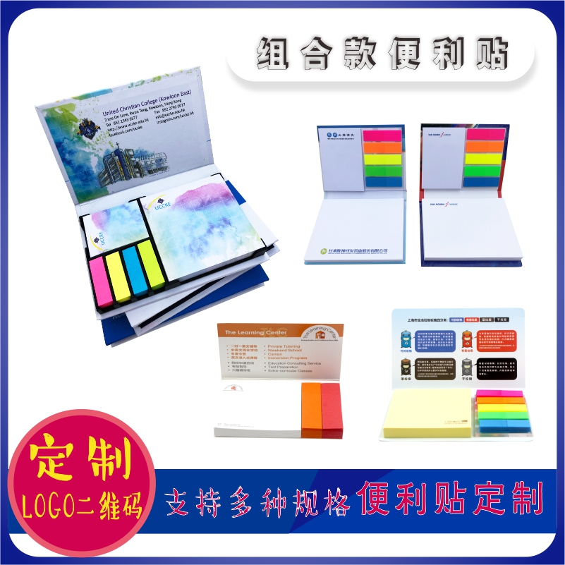 便签本定制广告商务便利贴A4硬壳组合！开会记事神器，办公党必入