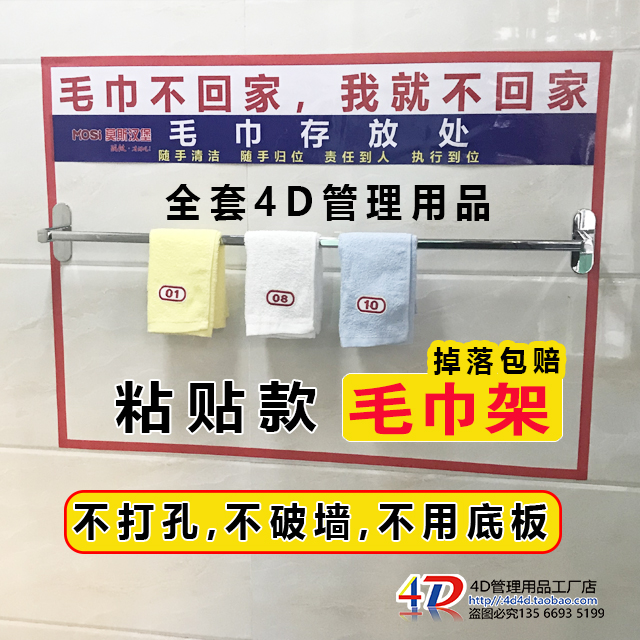 Adhesive Free Punching Hair Towel Rack Kitchen 4D Management Hair Towel Rack Free Hair Towel Rack Rod Stainless Steel Towel Rack