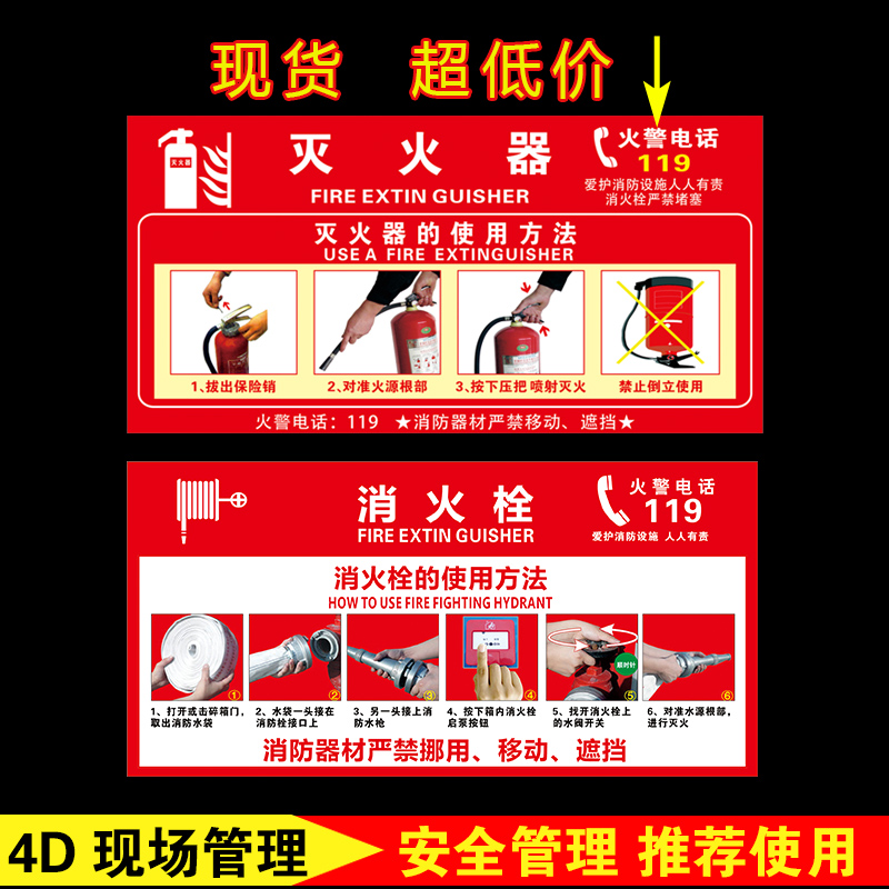 Fire extinguisher box flame bolt placement waterproof non fading restaurant cafeteria hotel fire logo