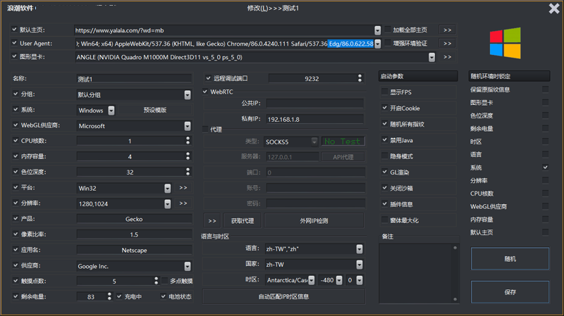 TSChrome 指纹浏览器 防关联 浏览器多开 独立环境 跨境电商 cpa 广告联盟