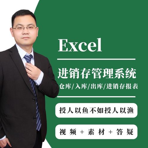 手把手带你制作一个完整Excel系统