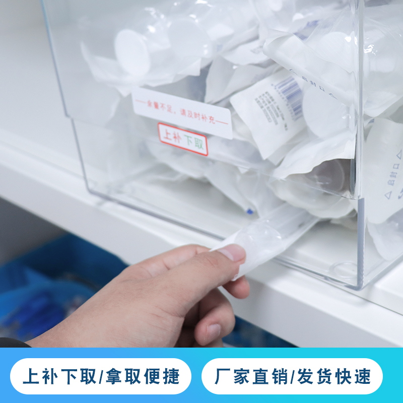 医用高效整理利器:上补下取式透明药箱