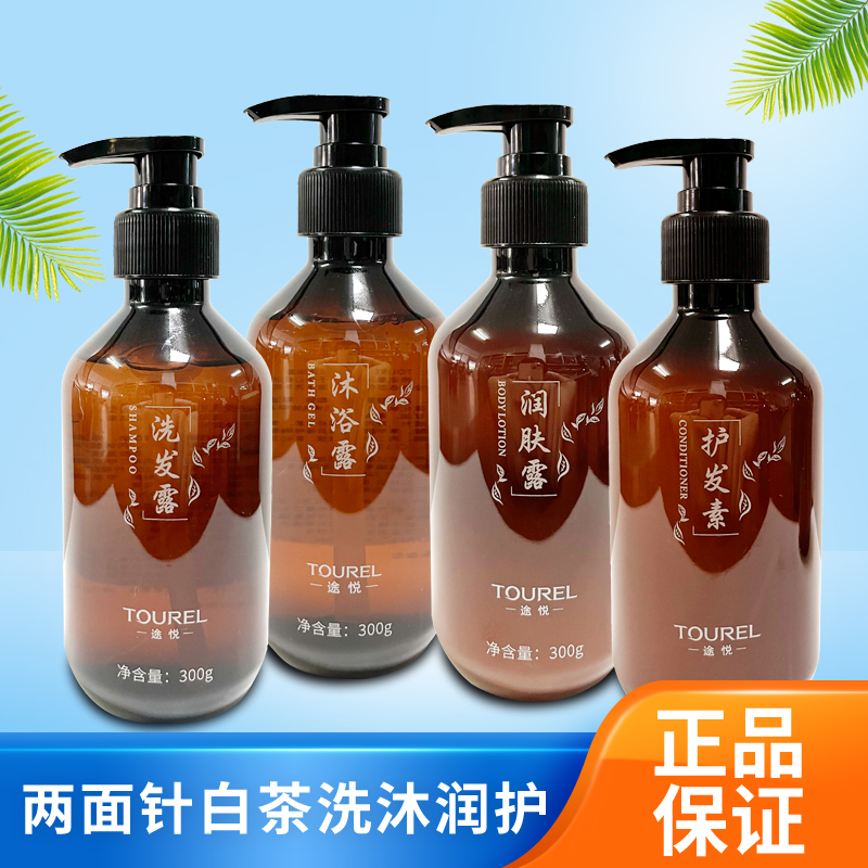 Two-sided needle production Tuyue 300g bottled white tea scented shampoo shower gel conditioner conditioner soothing hotel bath set