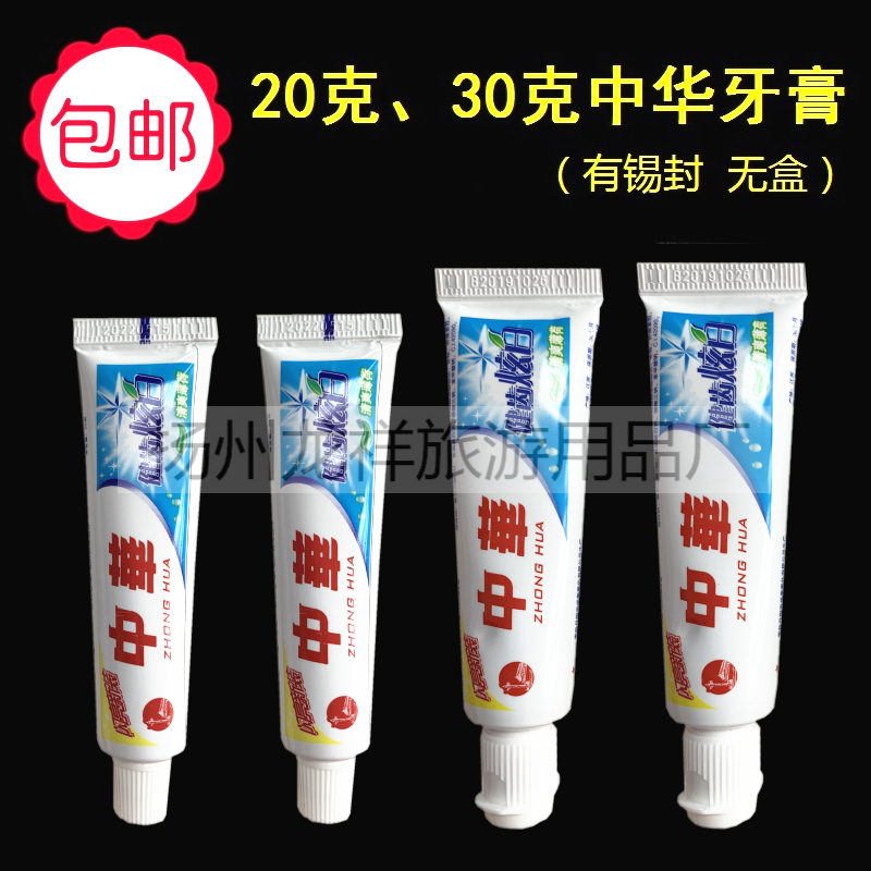 Hotel bathroom 20g 30 Chinese fitness toothpaste refreshing mint travel gifts portable
