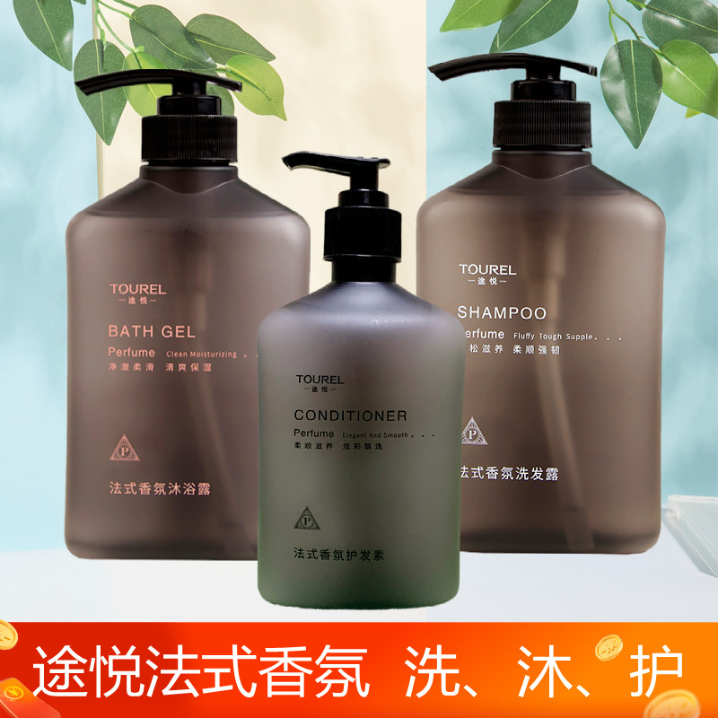 Two pasta pleasing French style scented scented scents shampoo body lotion for body wash jacket for home upscale hotel supplies