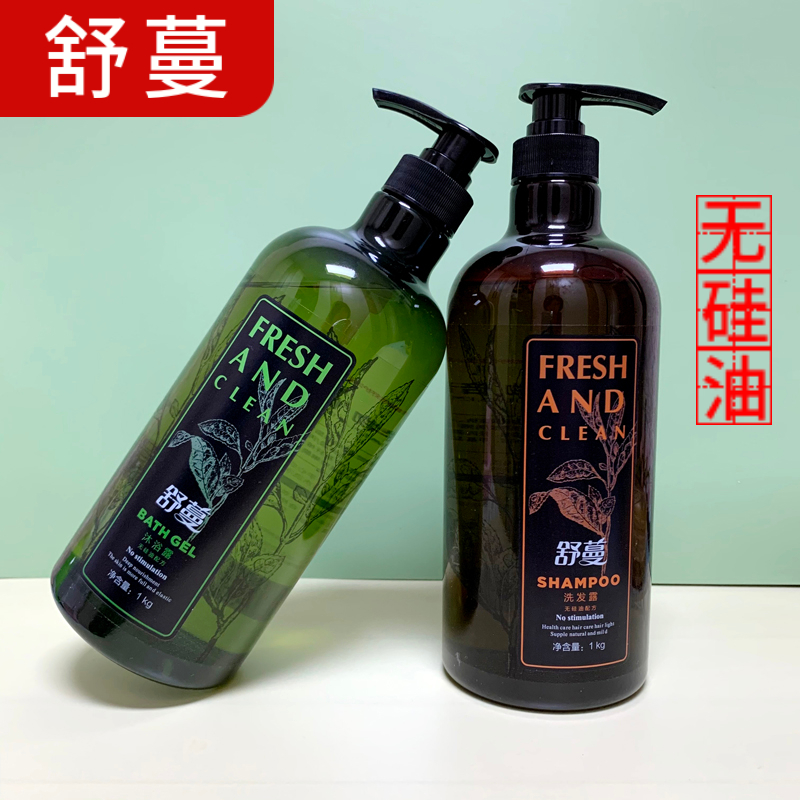 Two-face pin 1L Schumann Manwash shampoo body lotion No silicone oil moisturizing formula Grand bottled hotel Cosmetic Home