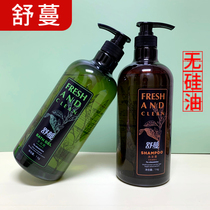 Two-sided needle production 1L Shuman shampoo shower gel silicone-free moisturizing formula large bottle hotel beauty home
