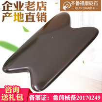 Natural Xuanhuang Sibin Bian Stone Scraping Board Set Non-Horn Whole Body Universal Face Leg Leg Leg Neck Back