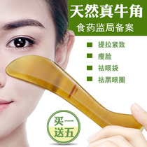 S-shaped face face scraping board bull horn plucked bar beauty stick dredging Meridian beauty whole body universal neck