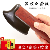 Bianstone scraper household massager back neck and shoulder cervical spine beauty salon electric heating scraper whole body universal female