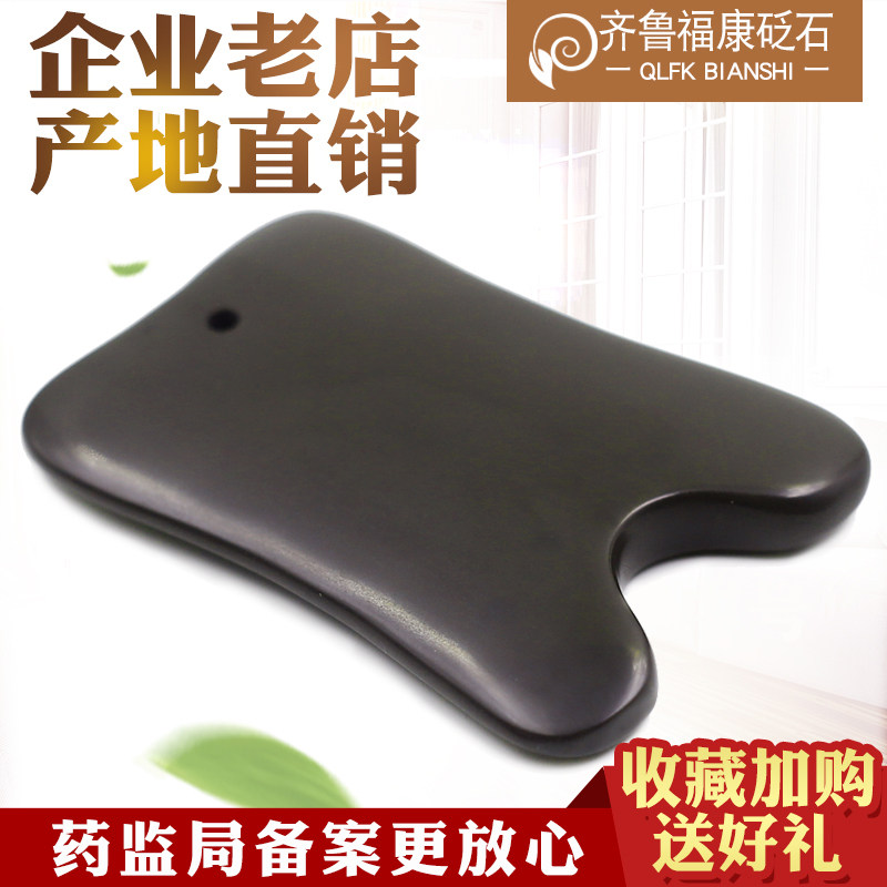 正品天然泗滨砭石刮痧板面脸背部全身通用通经络张秀勤全息刮痧板