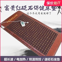 Natural Sibin red stone bed mat health care physiotherapy magnetic therapy heating mattress double temperature dual control non Tomalin