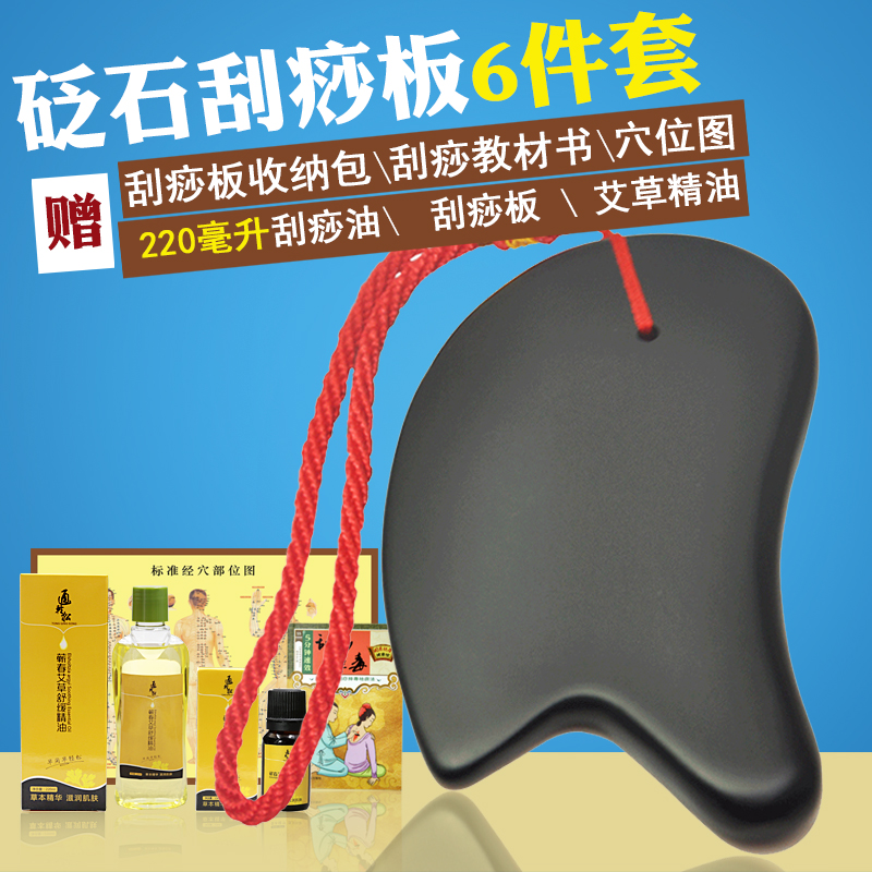 Natural Surabaya stone-stone scraping plate scraping essential oil book suit face full body non-horn