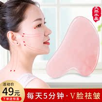 Natural rafe powder crystal face scraping board female facial eye beauty transparent whole body universal Japan
