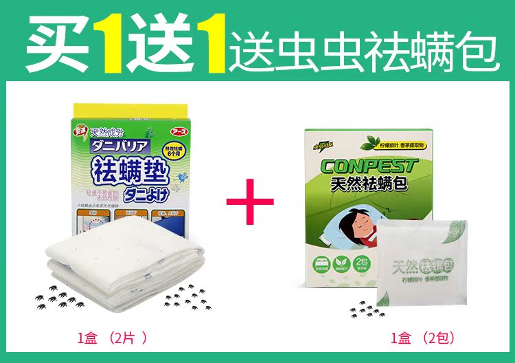 bình xịt muỗi mini tự vệ Nhật Bản Một tốc độ pad in ngoài 螨 螨 螨 螨 神 床上 床上 床上 - Thuốc diệt côn trùng bình xịt côn trùng ars