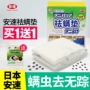 Nhật Bản Một tốc độ pad in ngoài 螨 螨 螨 螨 神 床上 床上 床上 - Thuốc diệt côn trùng giá thuốc xịt muỗi