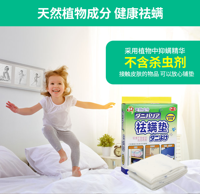 Nhật Bản Một tốc độ pad in ngoài 螨 螨 螨 螨 神 床上 床上 床上 - Thuốc diệt côn trùng 	bình xịt muỗi bằng điện