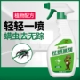 Thuốc xịt gia dụng phun thuốc thảo dược Trung Quốc lên mạt giường Thuốc chống côn trùng chống sao cung cấp tiệt trùng dùng một lần - Thuốc diệt côn trùng raid xịt côn trùng