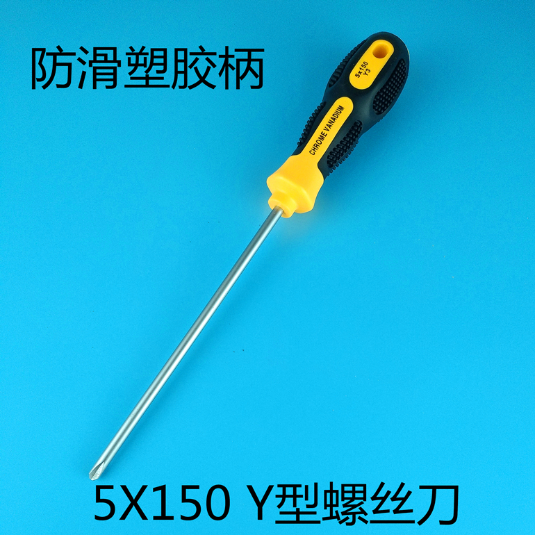 Disassembly East Rhombus Bread Maker Glyph Type Y Screwdriver Screw Driver Tool Fly Deer 5 * 150