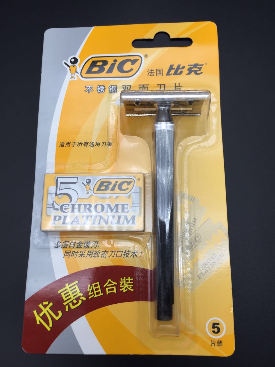 (daily special price) French Bike BIC Manual shaving of 5-sided blades with 5 old fashioned shave knife