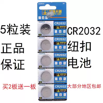 Aike Ling Rui blood glucose machine battery blood sugar test machine household button electronic CR2032 3V can Fu Yi test