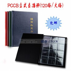 Альбом для нумезматики 明泰立式直插式钱币册(120格/大格) 收藏册集币册外国硬币册包邮