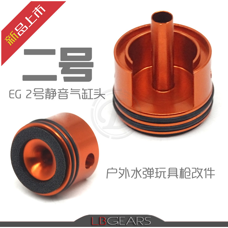 LR outdoor new chicken game toy interior modification EG 2 mute cylinder head