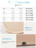[3d宠物垫狗垫狗狗凉席隔尿席子狗窝垫子厚耐咬网格睡觉垫狗笼垫夏]