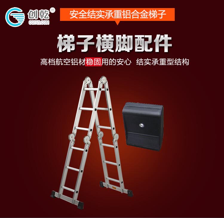 Multiple large joint ladder manufacturers direct aluminum alloy ladder cross foot and various accessories telescopic ladder joint cover