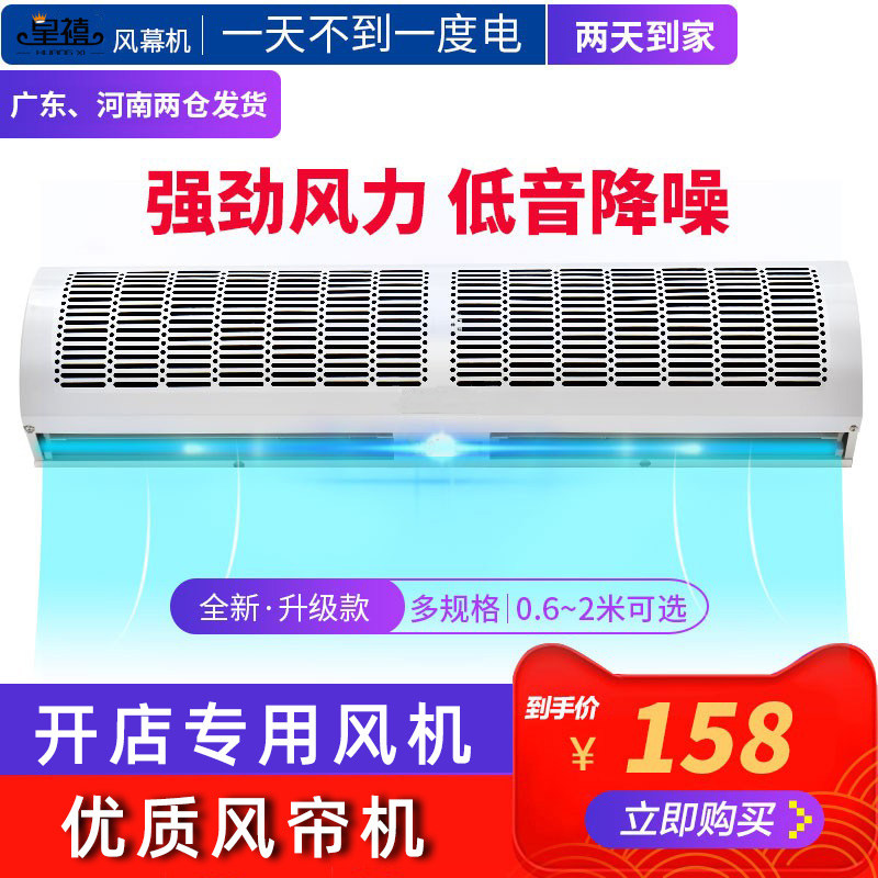 Huangxi electric heating wind curtain machine commercial silent ultra-thin door gate air curtain machine 0.9 1 1.2 1.5 1.8 2