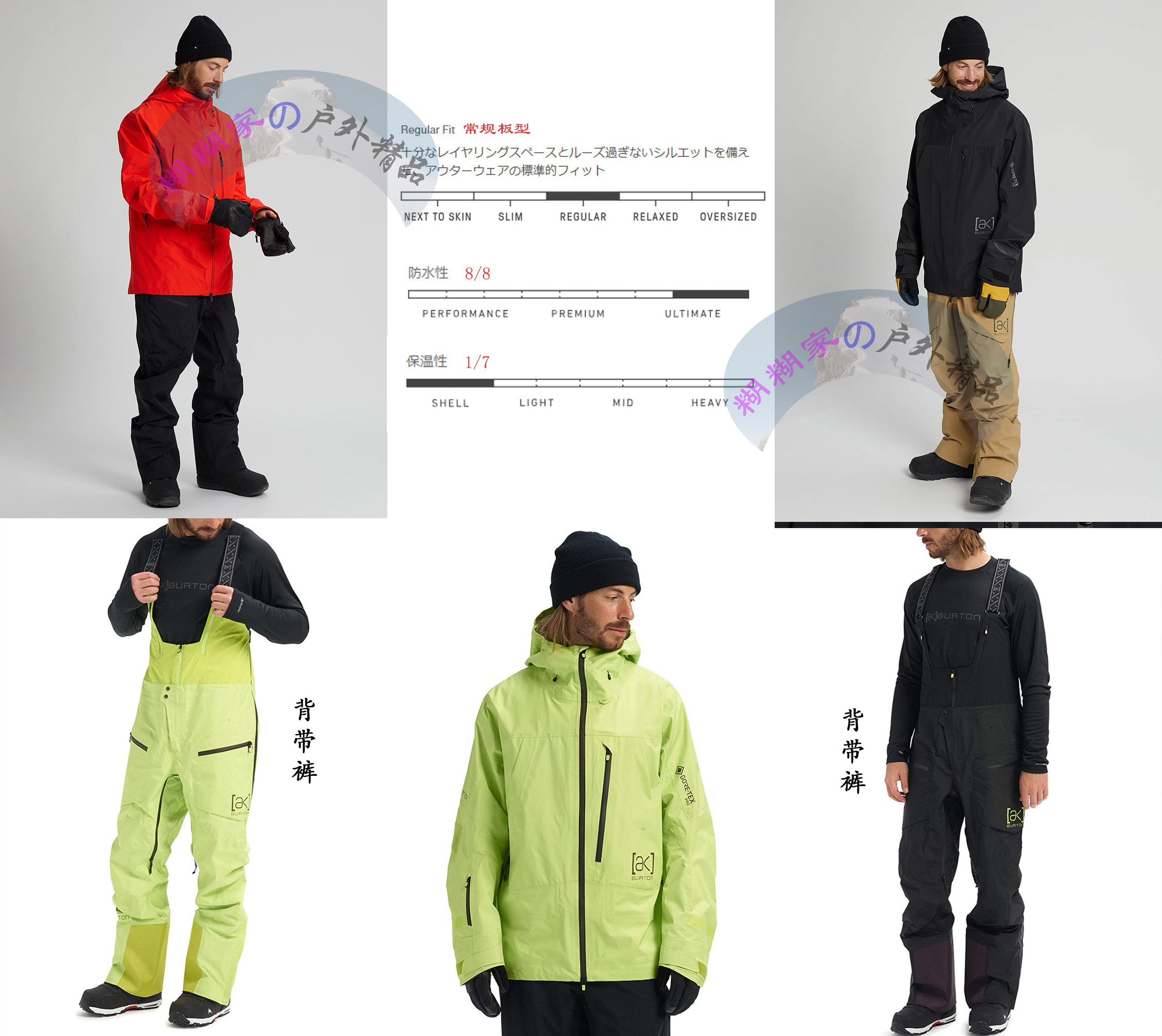 (Ski brand) Bolton Burton AK 3L Pro Tusk class men's ski suit pants spot