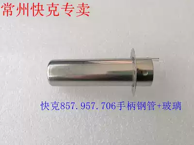 QUICK QUICK857D 706 957DW Hot air gun desoldering table Glass fiber tube assembly without heating core