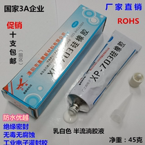 XP-703 silicone rubber waterproof viscose Xinpeng 703 adhesive insulation sealant high temperature curing Milky White