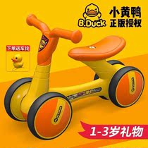 B Duck little yellow duck balance car children without pedals 2-5 years old boys and girls four-wheel sliding baby twisting car