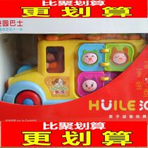 Huile 796 intellectual education school bus childrens educational early education toy car electric car universal light learning music