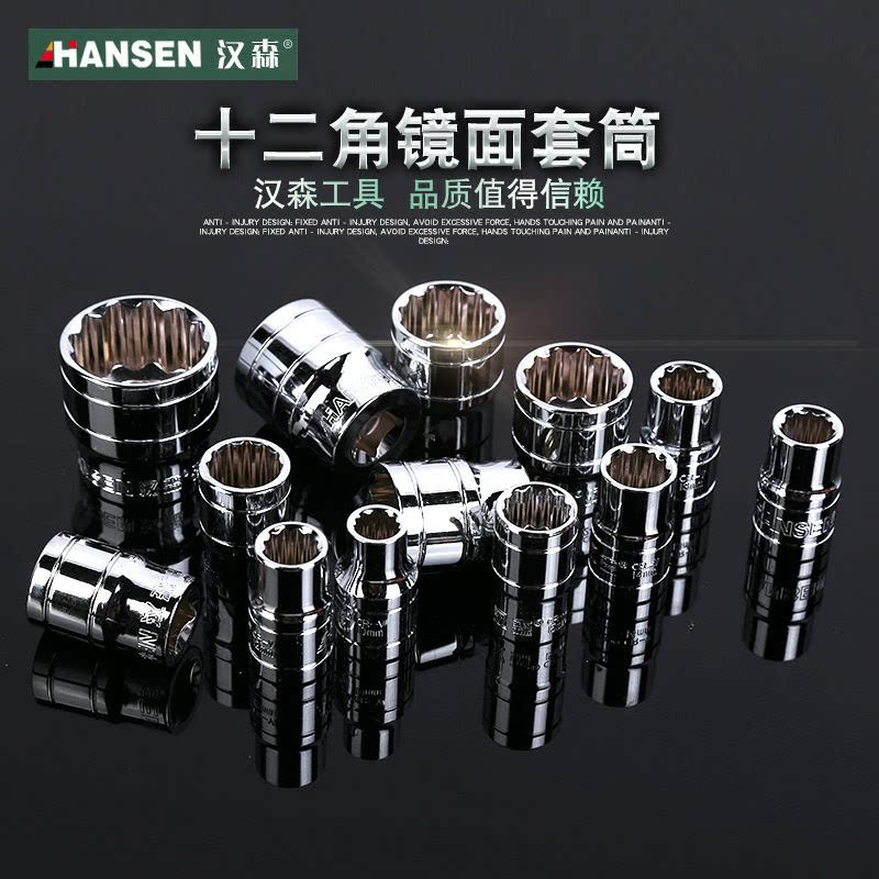 Large Flying Mirror Sleeve Head 6 Corner Sleeve Head 12 5mm Hardware Steam Repair Repair Tool Sleeve Head Pneumatic Wrench Wrench Sleeve