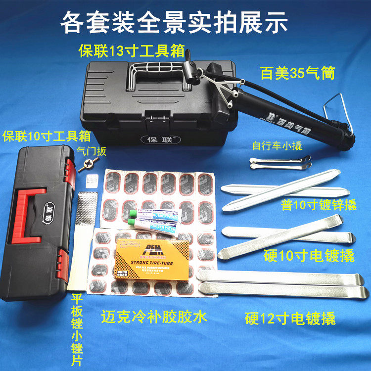 Adhesive electric bicycle wheel inner maintenance and repair tire household tool three wheel motorcycle crowd stick complete film