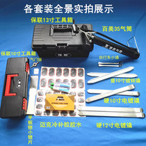 Refill electric bicycle wheel inner tire repair tire household tools three-wheeled motorcycle cold repair crowbar complete set of film